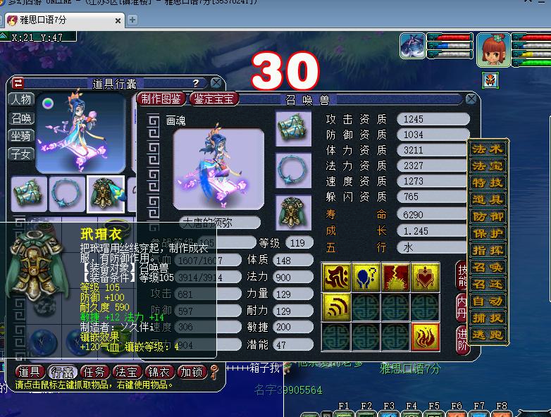 梦幻西游须弥天择,梦幻西游须弥选择高波