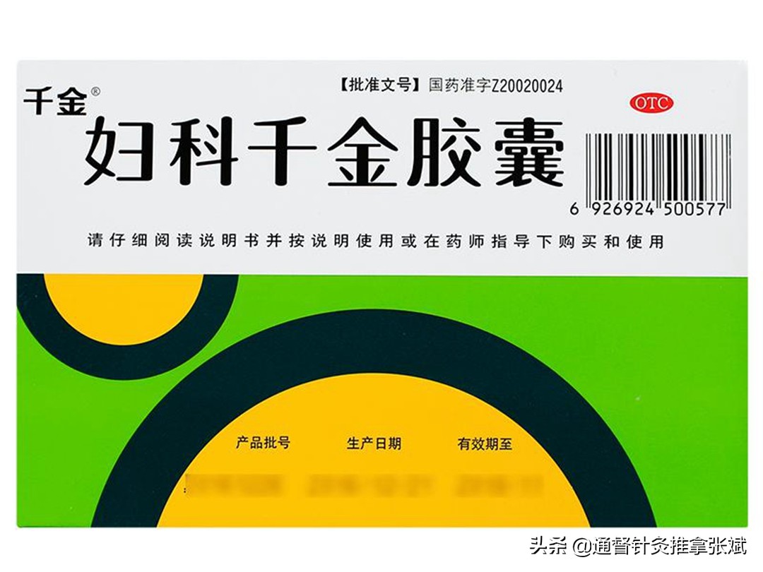 盆腔炎吃什么中成药能断根,寒湿型盆腔炎吃什么中成药