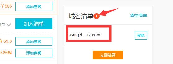 在阿里云购买了域名怎么做解析,阿里云域名学生购买