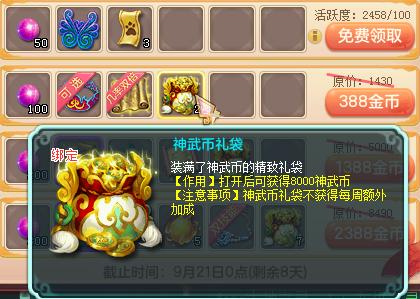 神武4满修,神武4最新洗宠攻略