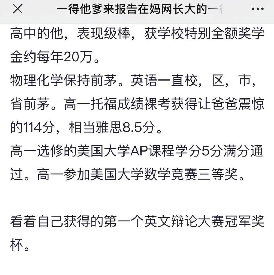 鸡娃爆红,鸡娃上热搜