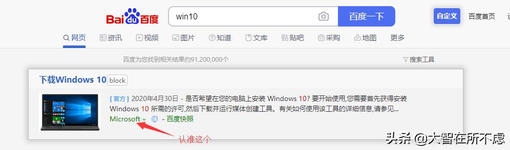 怎么制作微软原版win10系统u盘,微软官方win11u盘制作工具怎么用