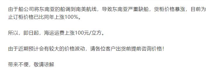 东南亚海运运费暴涨,东南亚海运费大涨原因