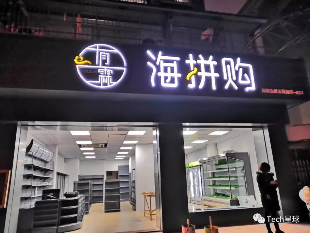 社区团购的草根革命:一个三线城市火爆的样本调查