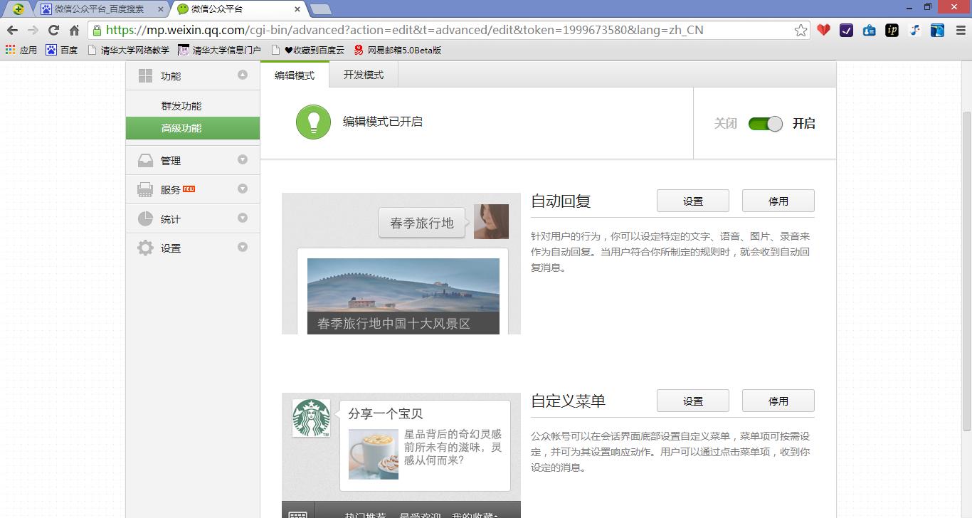 寰俊鍏紬骞冲彴鎬庝箞灞忚斀,寰俊鍏紬骞冲彴鎬庝箞鏀粯