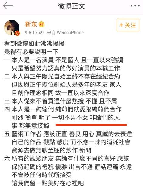 金星对靳东的感情,靳东和金星事件