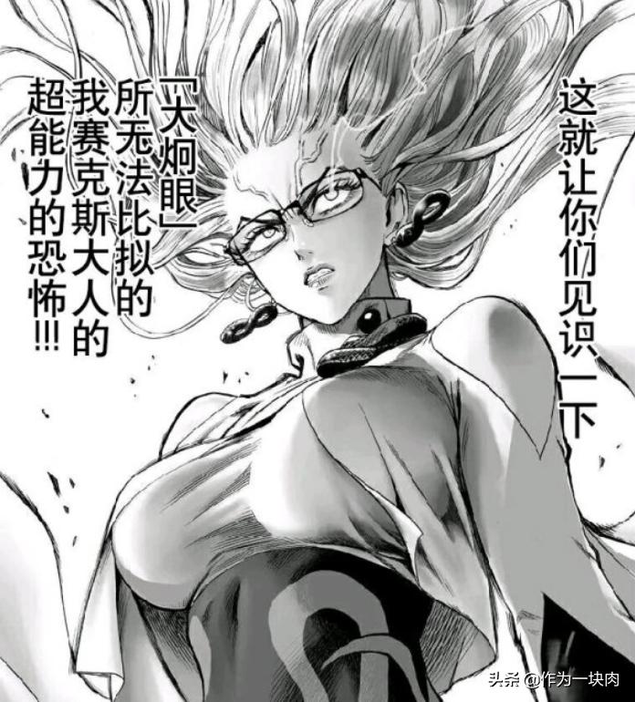 一拳超人中的十位女英雄,盘点一拳超人中六大女性角色