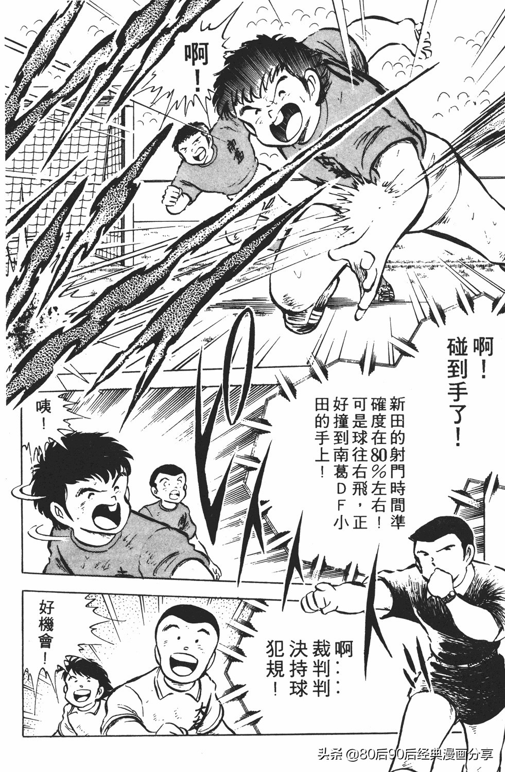 足球小将125下,足球小将翼原创赛程