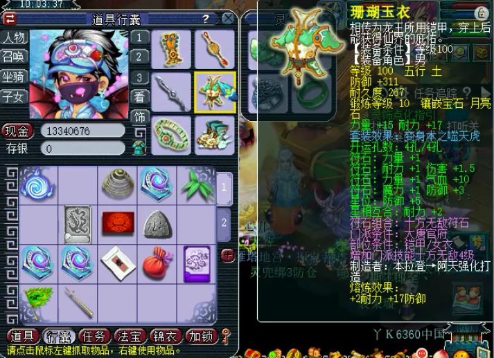 梦幻西游：藏宝阁半年没卖出去的号，看到还价信息，主播有点慌！