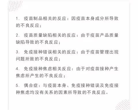 关于疫苗你必须知道什么,关于疫苗你需要熟记这些事儿