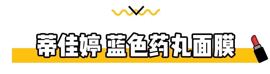 最近抖音吹爆的一款面膜,2021网红补水面膜