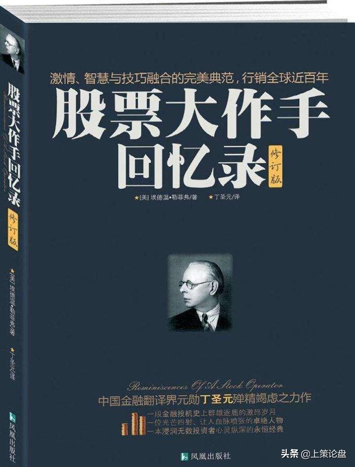 最经典的20本期货书籍,做期货必读的书籍