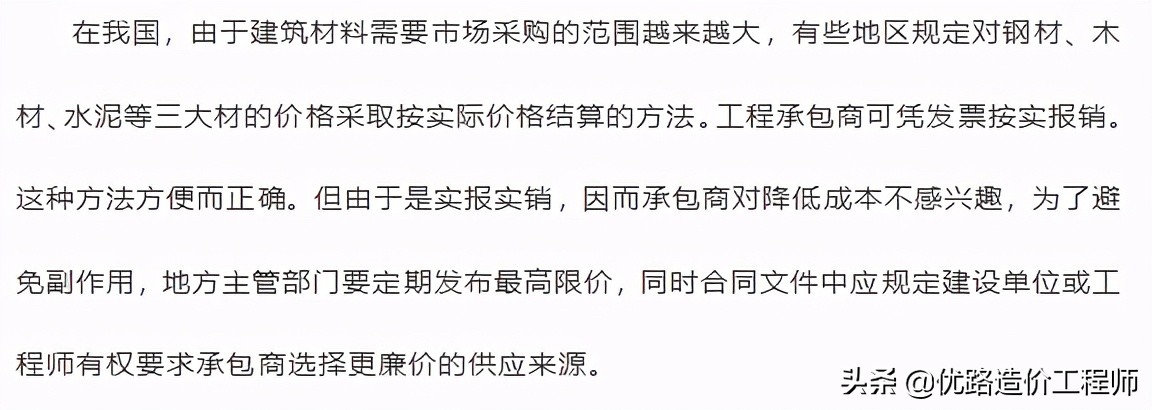 最近建材市场疯狂涨价的原因,建材价格猛涨怎样和总包协商调差