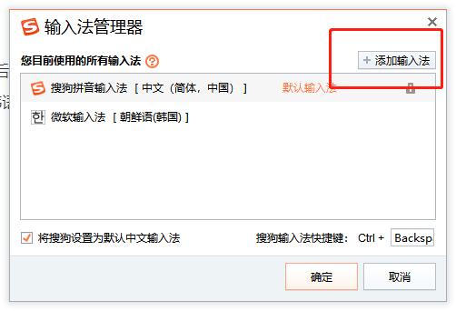韩语输入法在哪,电脑韩语输入法