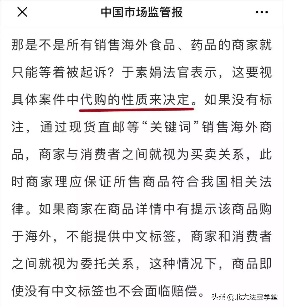 代购卖假货被判刑,代购国外商品被诉