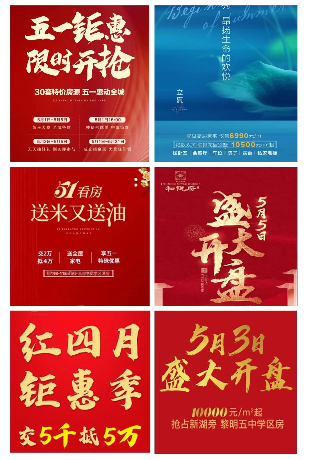 五月的德州,德州楼市降价潮