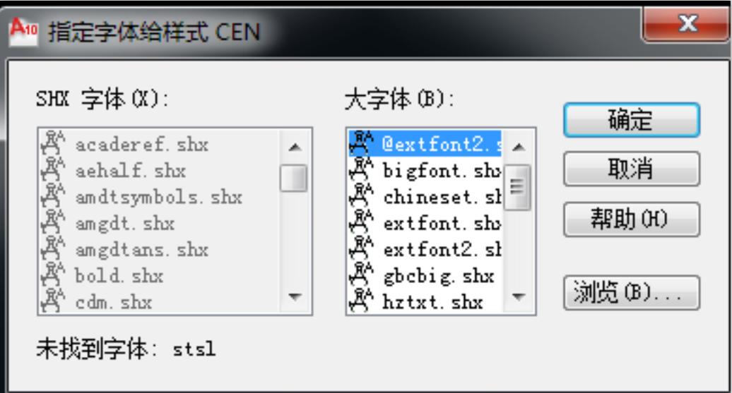 cad图纸字体显示问号怎么解决,怎么把cad有问号的字体快速换了