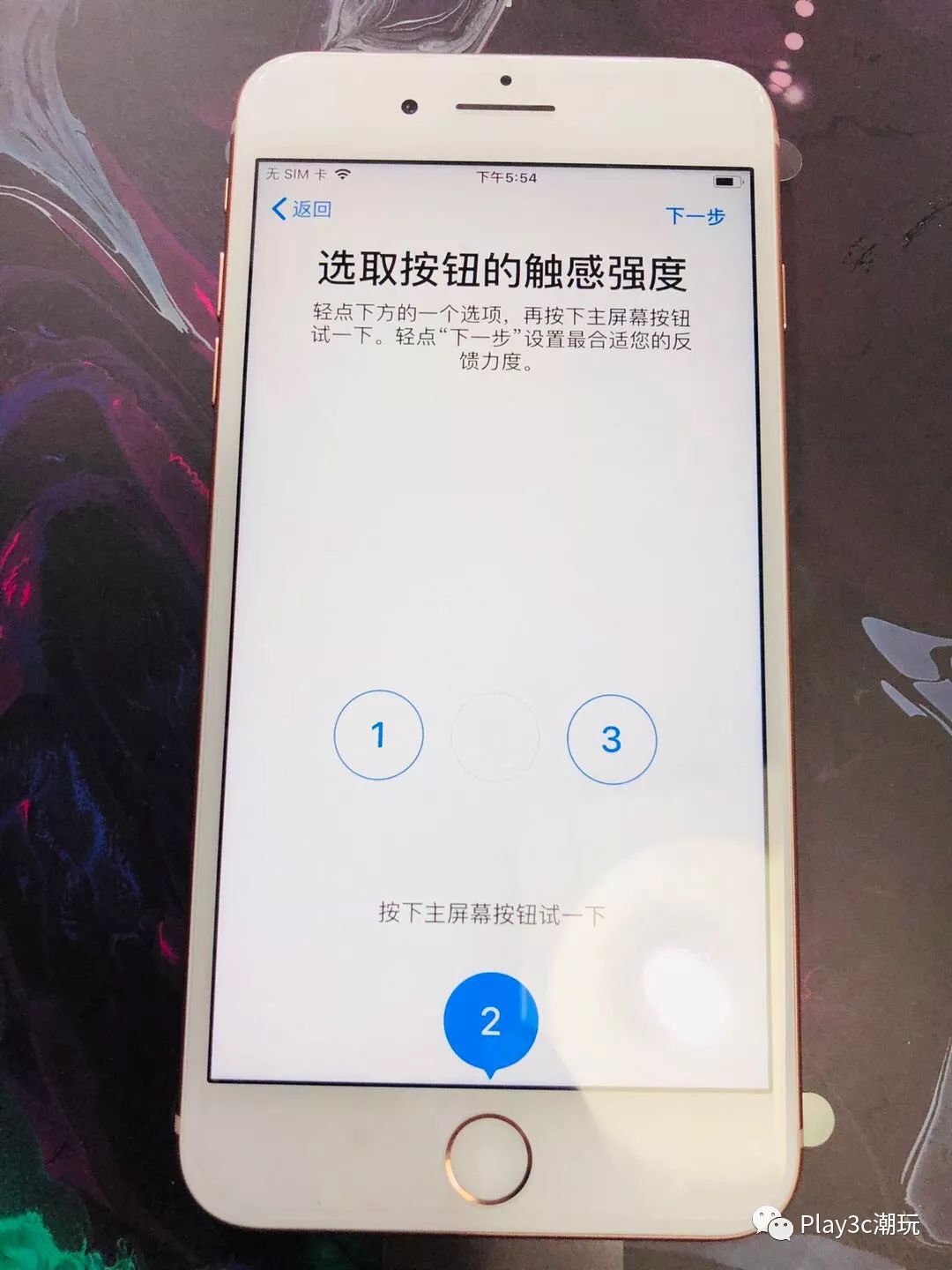 一台iPhone应该如何正确被激活?