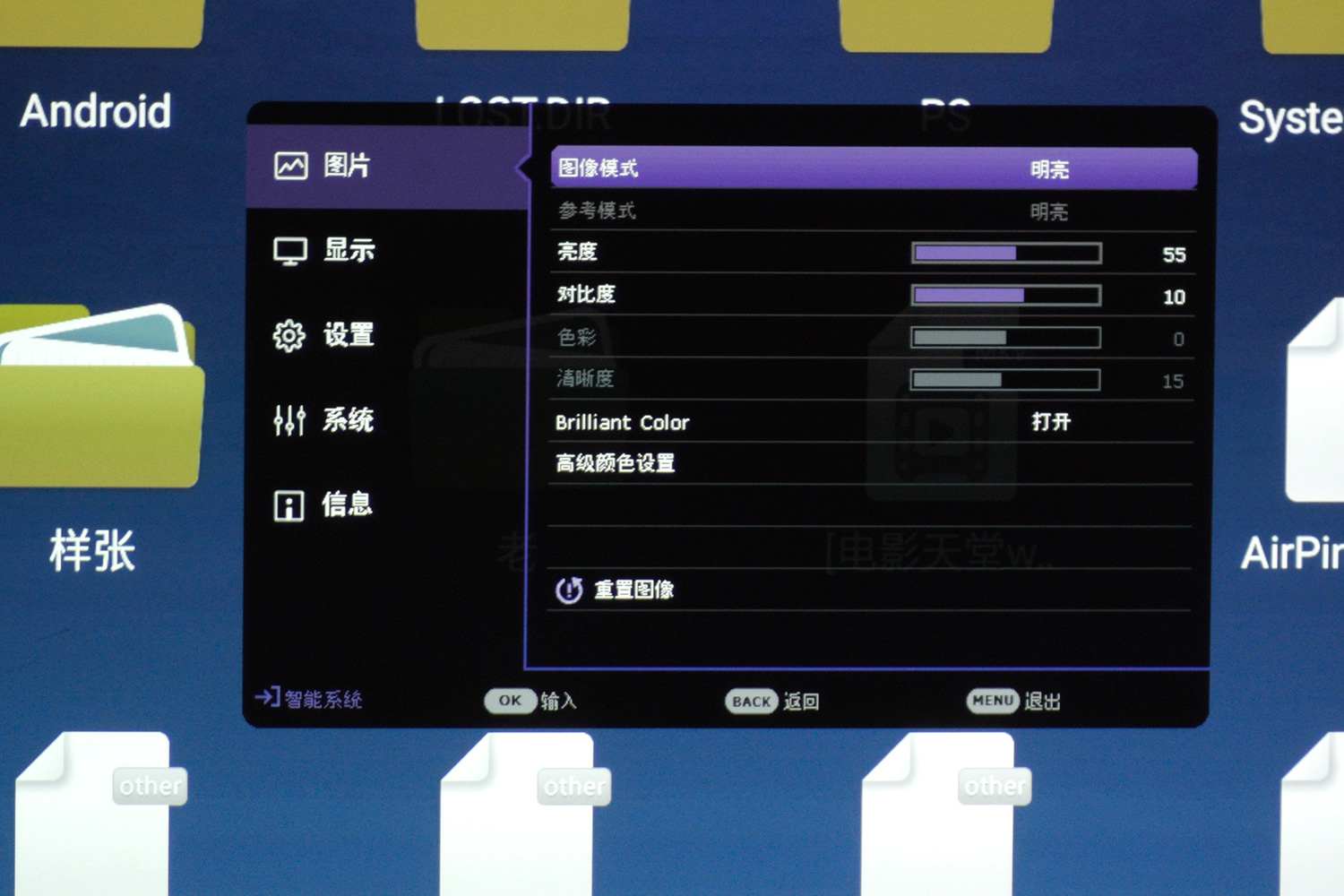 明基e580投影操作说明,明基e540投影仪使用感受