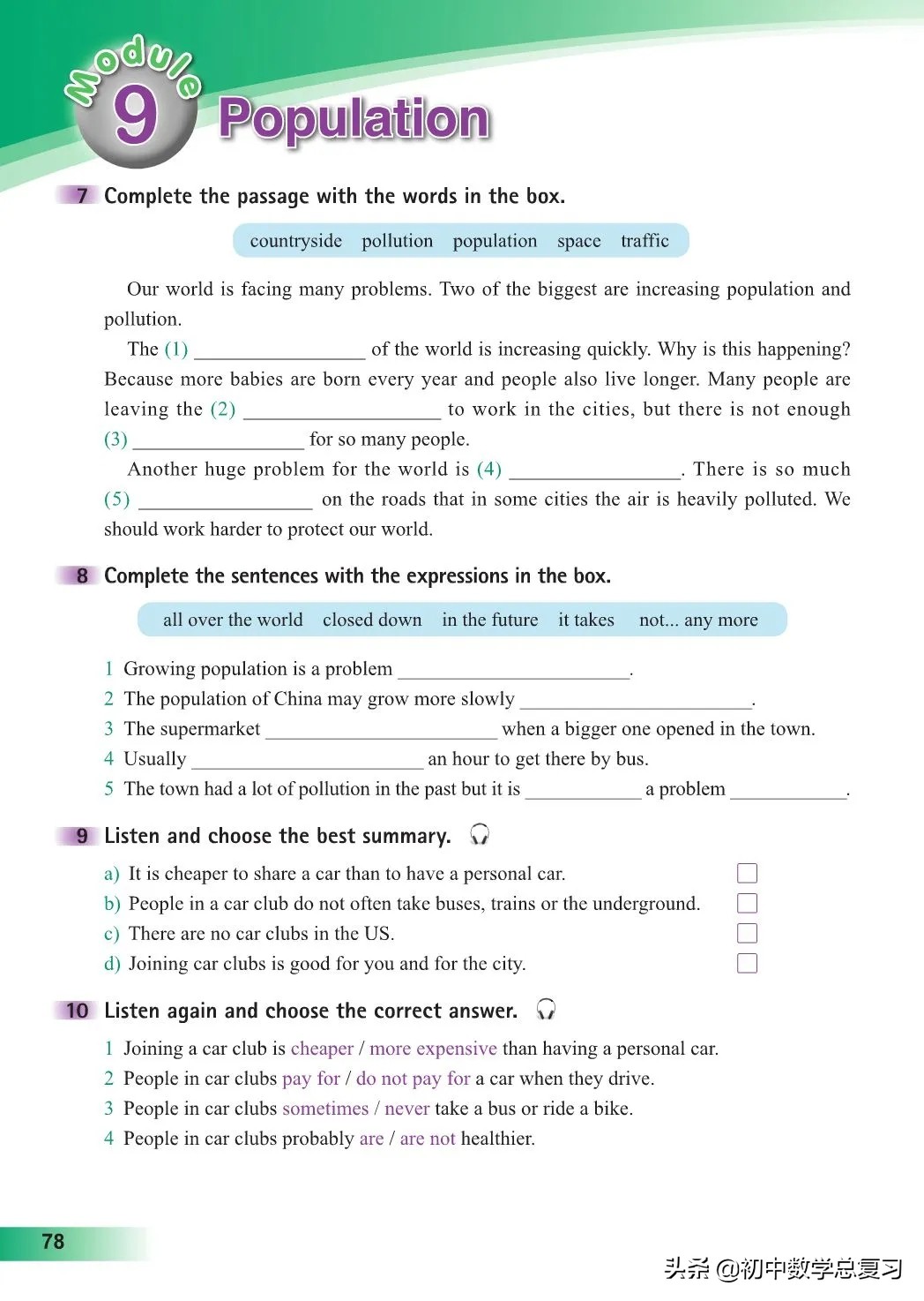 外研版英语八年级上册电子版,外研版英语电子课本八下