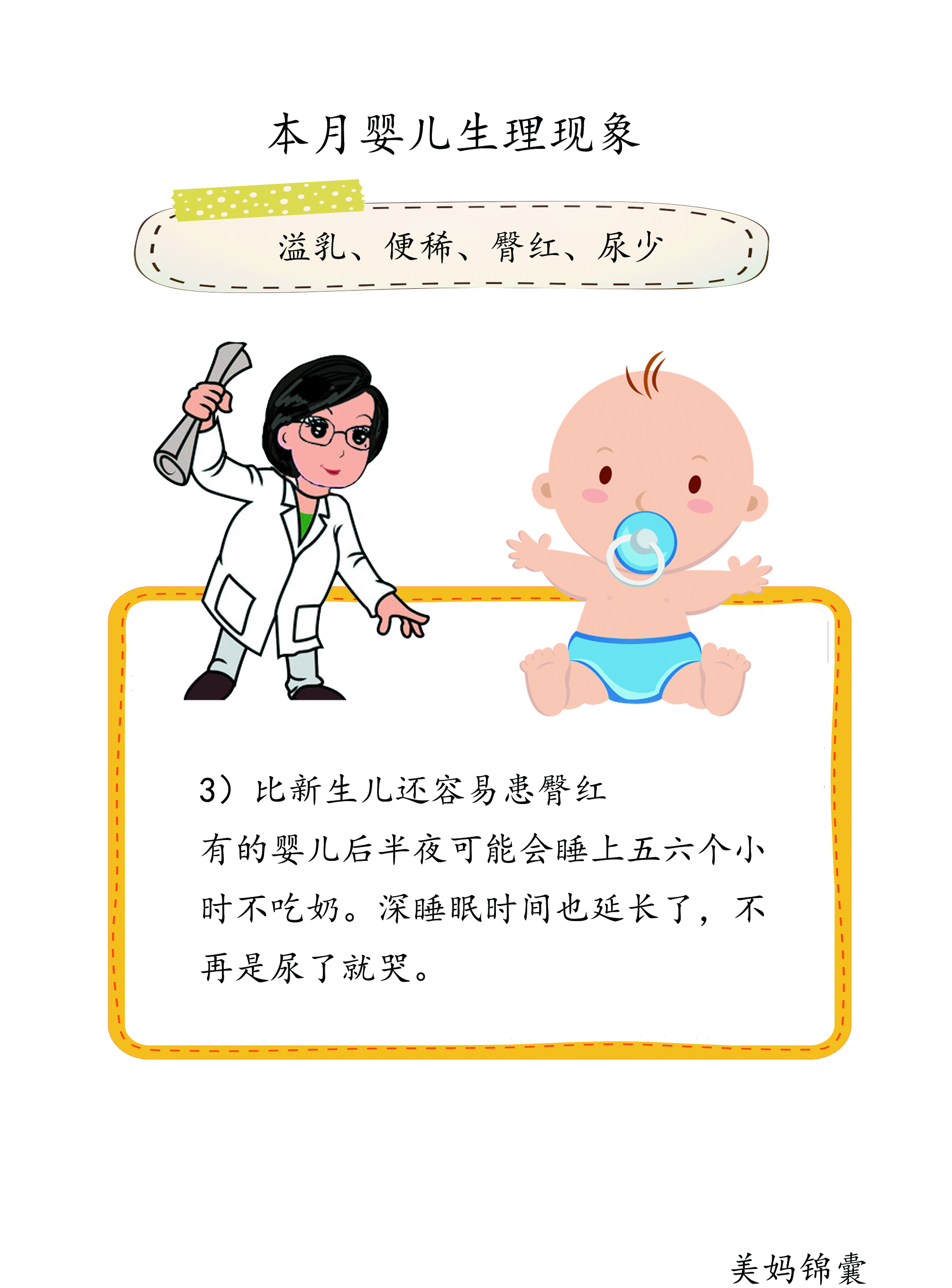 母乳宝宝大便泡沫是乳糖不耐受吗,新生儿泡沫便乳糖不耐受怎么办