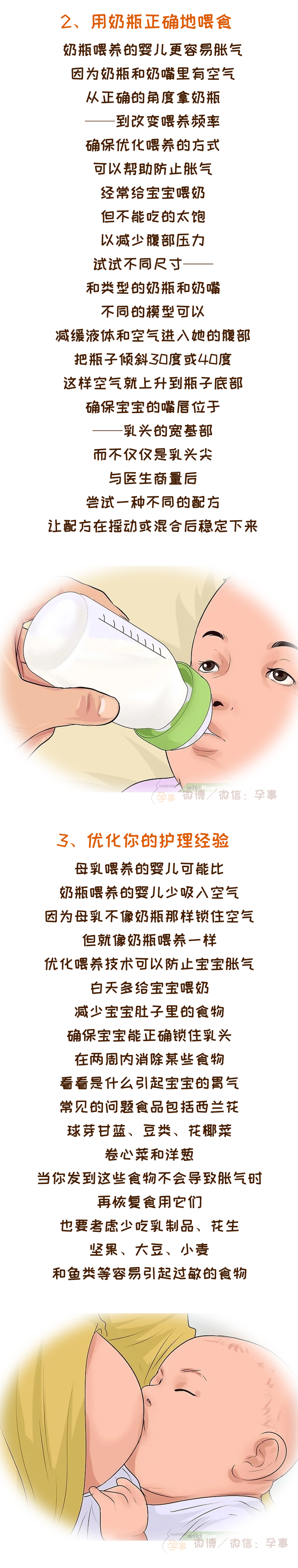 宝宝胃胀气吃什么药见效快,缓解宝宝胃胀气最有效方法