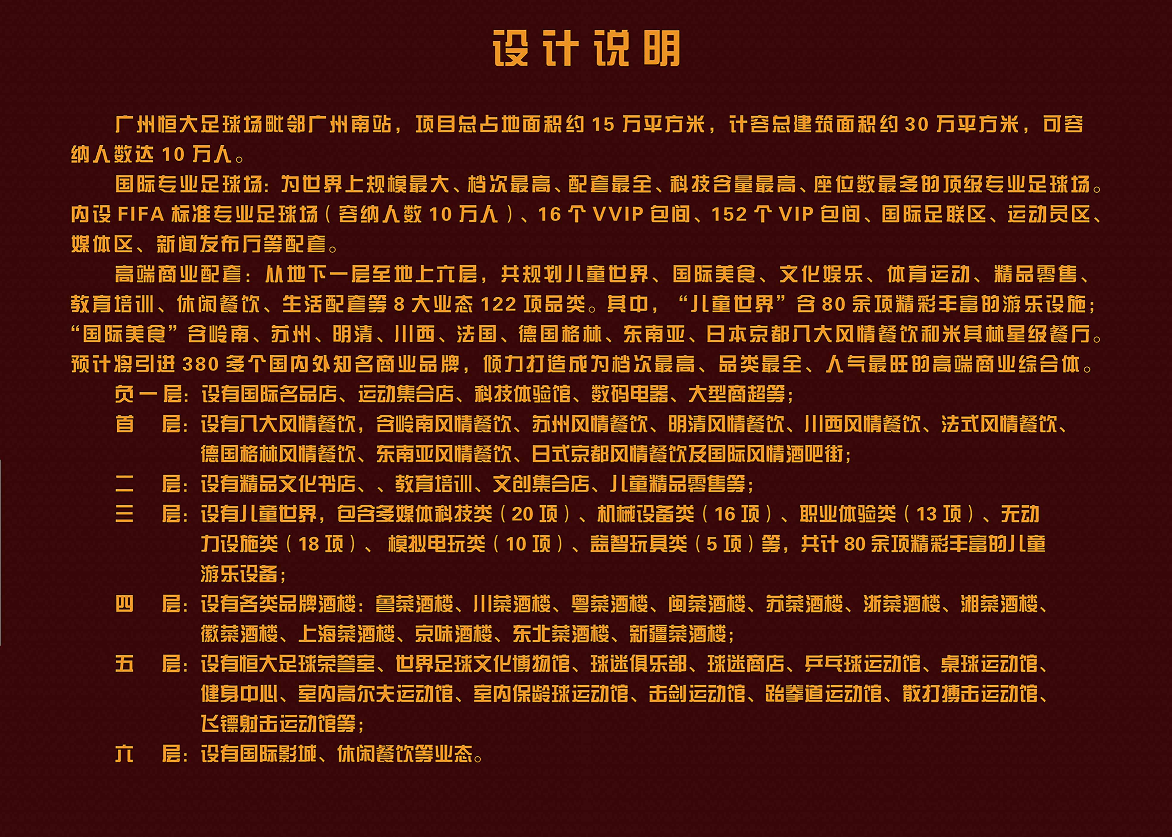 恒大广州足球场项目在哪里,广州恒大足球场占地面积