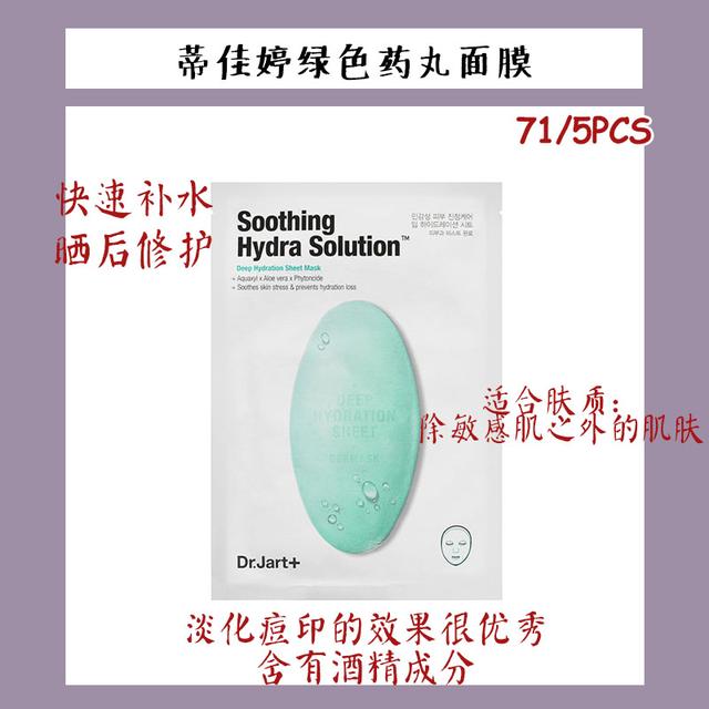 618必囤面膜,618面膜活动官方旗舰店