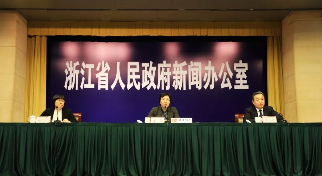 浙江省政府新闻发布会在线直播,浙江政府新闻办新闻发布会