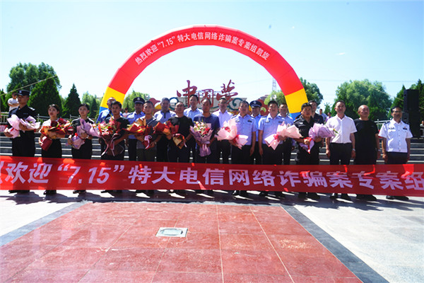 白银市公安局召开大会,白银电信诈骗案最新消息