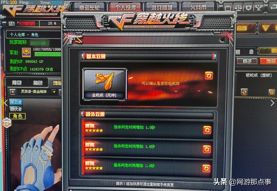 穿越火线角色多少钱能抽到,穿越火线所有戒指技能大全