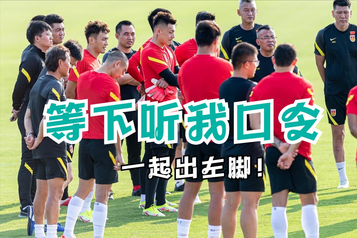 国足vs日本无悬念必输,亚洲杯国足多次超低级失误