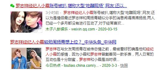 罗志祥为什么选周扬青为正牌女友,罗志祥算不算劣迹艺人