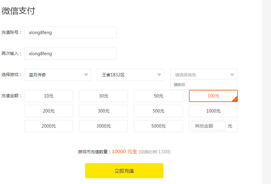 成龙为什么会代言页游,成龙大哥拍页游广告