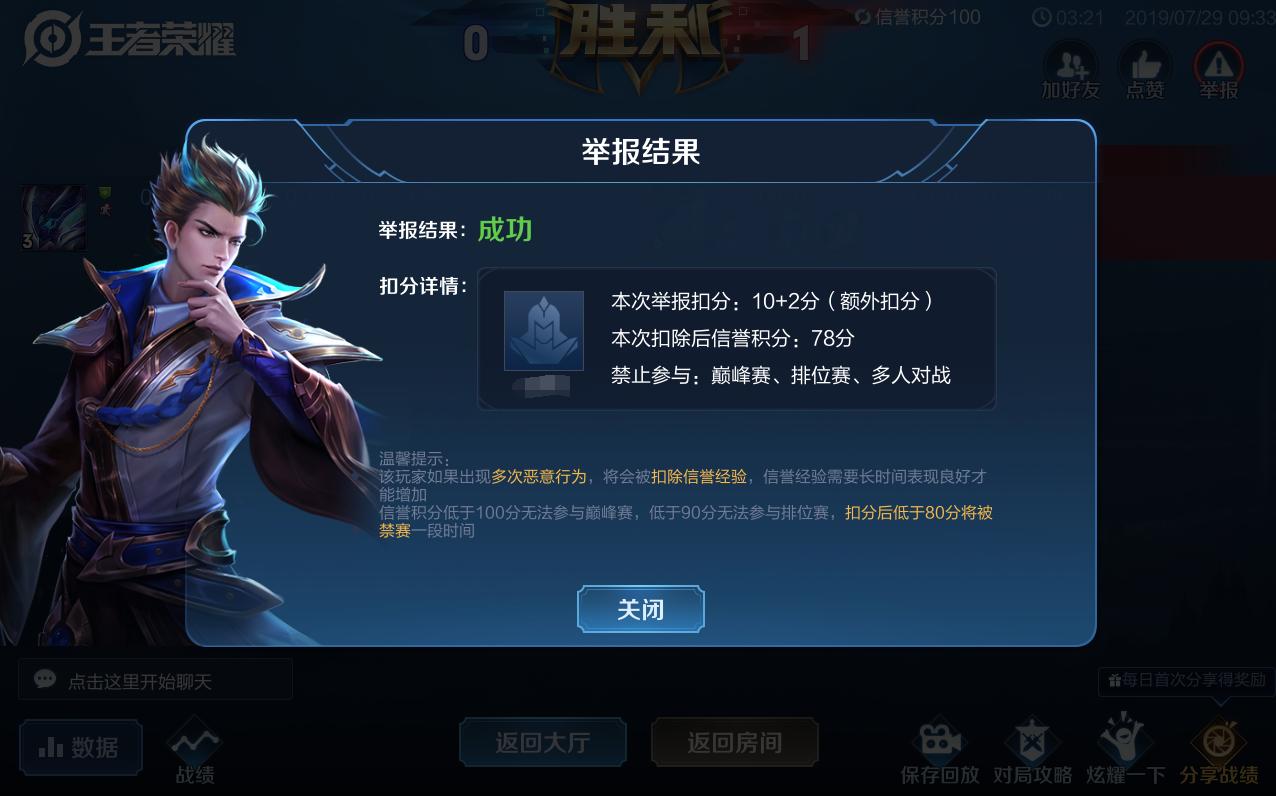 王者荣耀选人不能首选的两个英雄,王者荣耀排位队友不给力怎么办