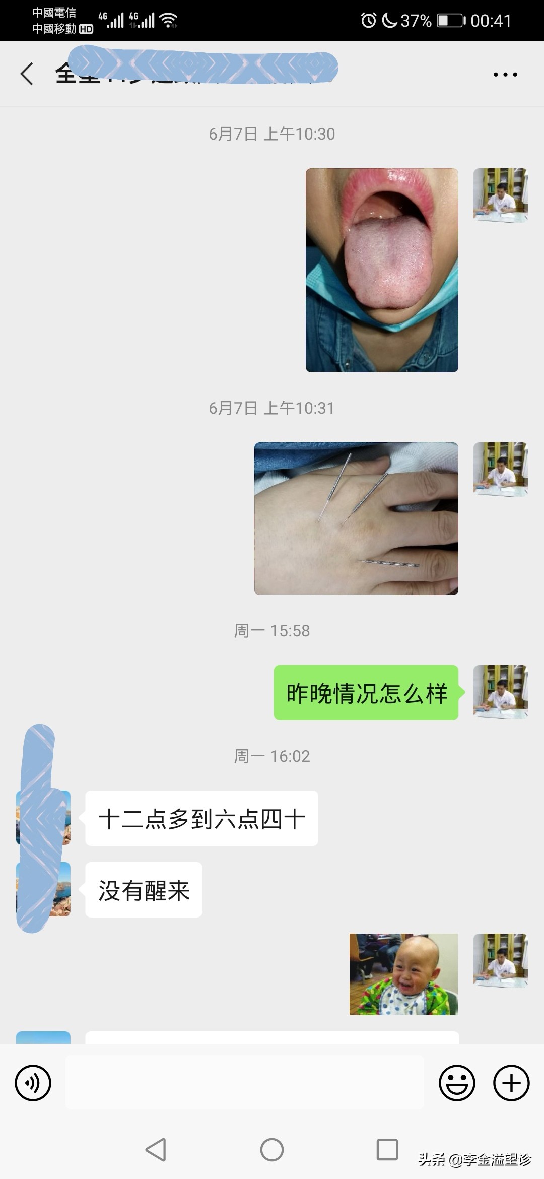 又是一夜未眠！看看摊主怎么搞