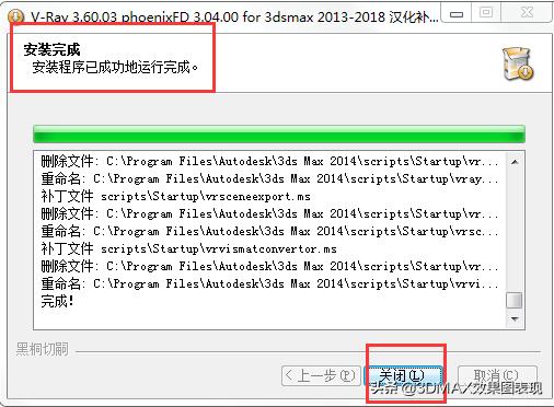 3dmax2018vray3.6安装,vray5.3安装教程