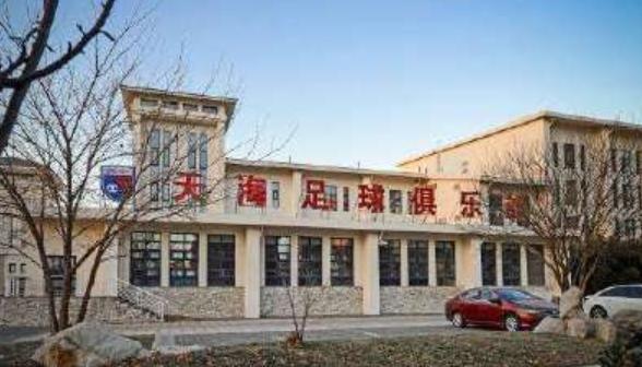 足协对恒大的处罚政策,足协对恒大的态度