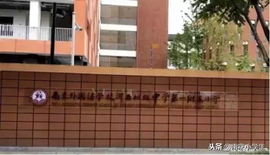 南外哪个分校最好,南外各分校排名