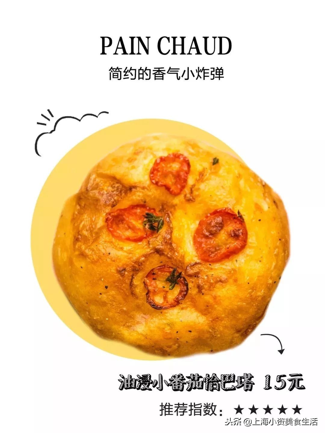 魔都面包大大大大测评，教你吃懂面包！