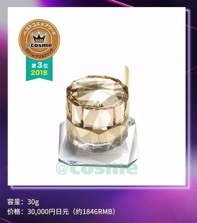 震惊了！没想到Cosme部门赏第一名都被开架产品承包了！