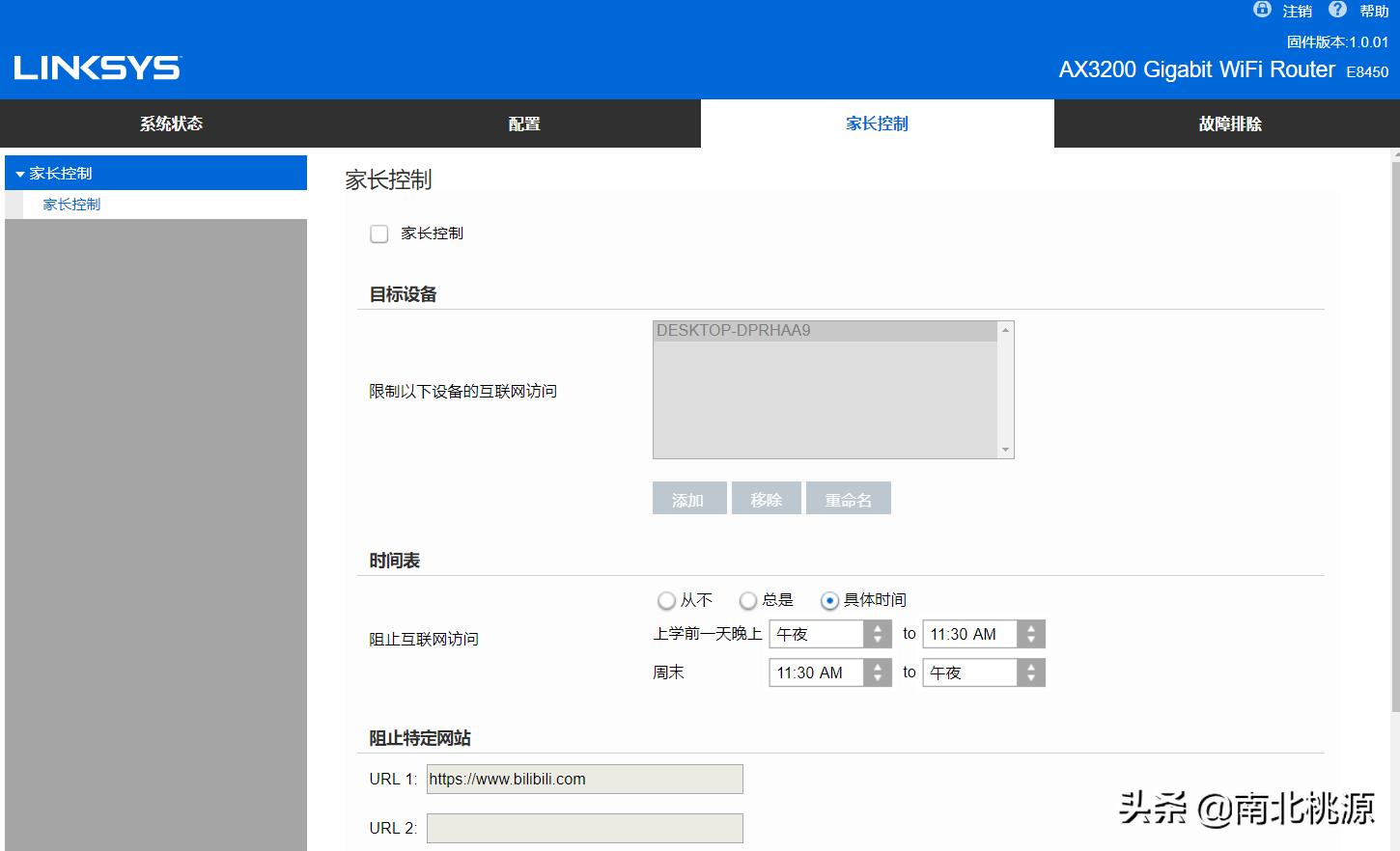 入门wifi6路由器测评,领势mr9000x与e8450哪个好