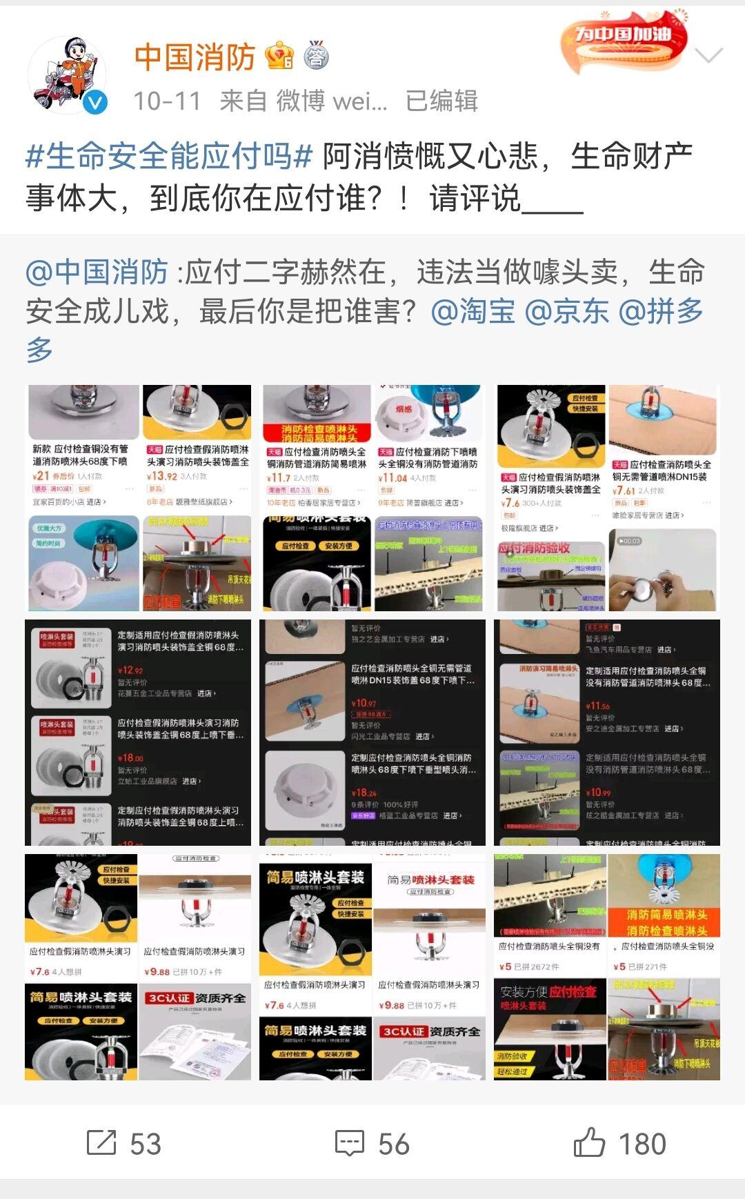 淘宝京东对拼多多的威胁,淘宝拼多多被网信点名