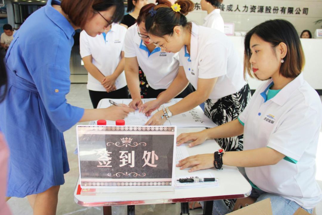 终成周报|终成国际人才市场“职入人心”秋季精英招聘会落幕