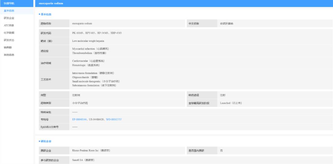 依诺肝素钠注射液操作评分标准,一致性评价最新分析