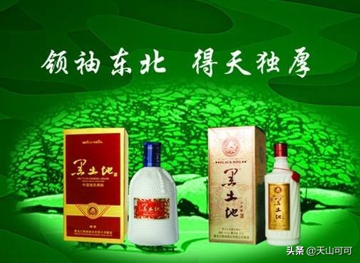 都说东北无好酒，东北人笑了！看看这3款便宜好喝不输茅台的好酒