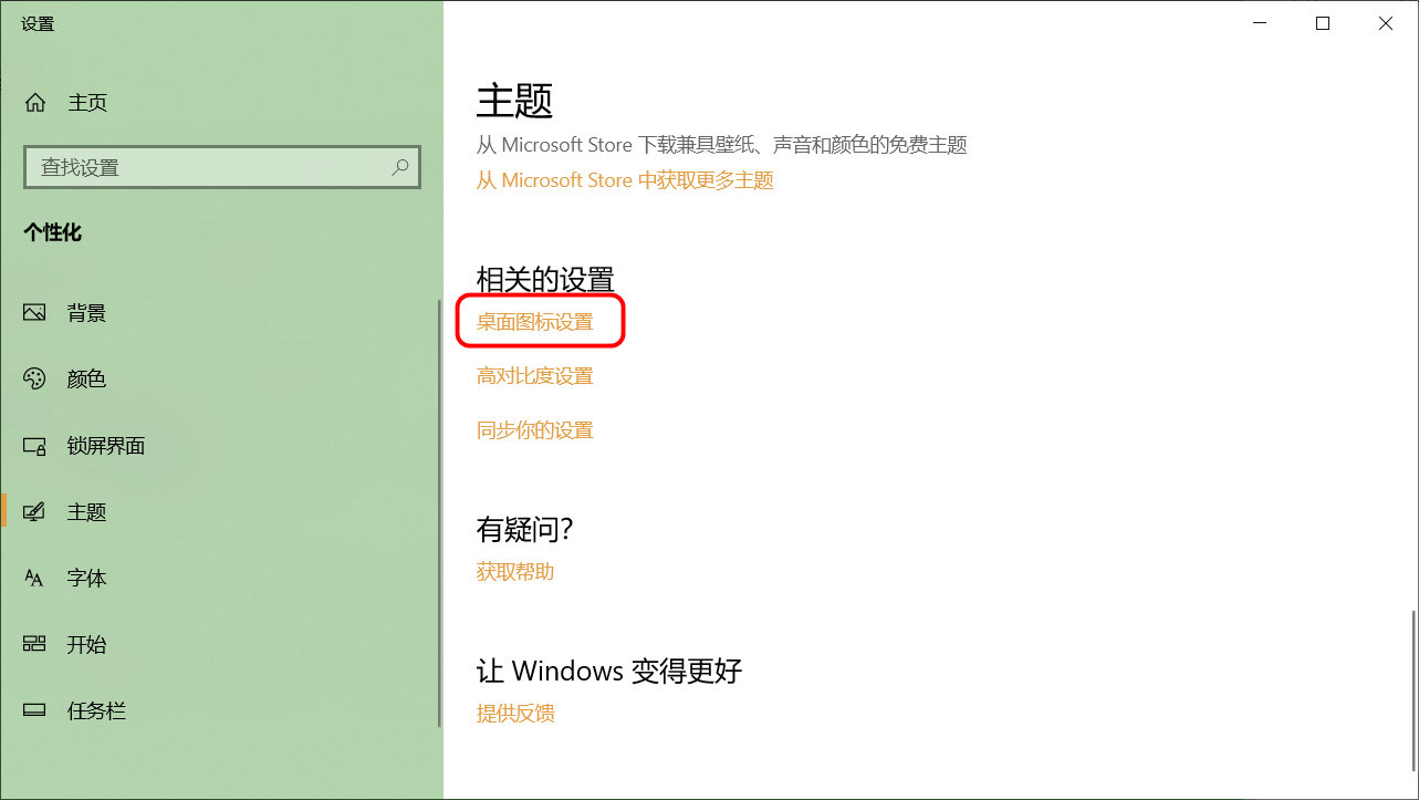 win10怎么更改快捷方式图标,windows10快捷图标怎么设置