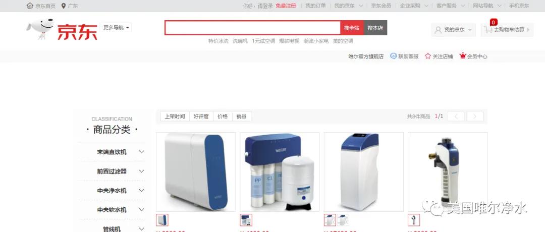 唯尔官方旗舰店,唯尔旗舰店