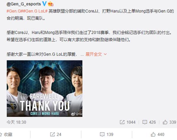geng夺冠谈lpl,gen老板分析lpl崛起原因