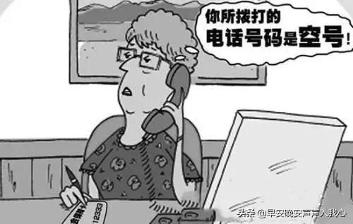 电信手机号如何设置空号,手机号被设置成空号怎么恢复